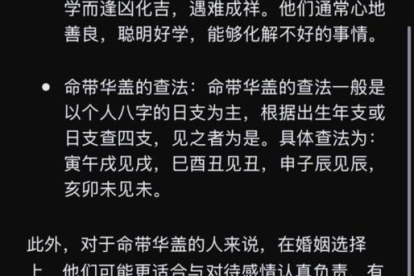 女命带天罗的命格解析：探秘命理中的神秘象征与人生道路