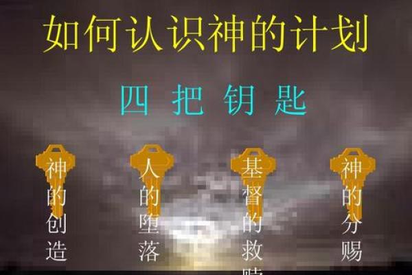 19962年的命运解析：解锁人生的奥秘与可能性