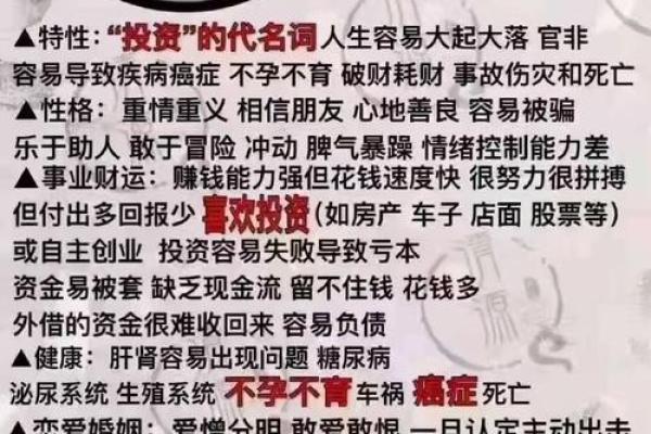 一命与满命的深层解析：命理学中的玄机与智慧