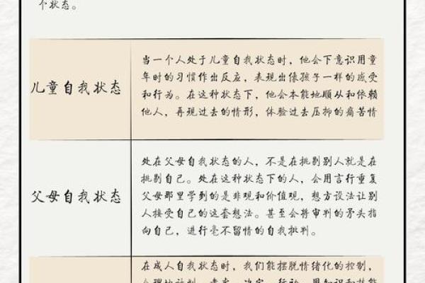 命中注定的奇妙旅程：从成语看人生的意外与可能