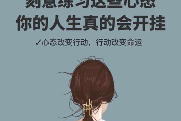 脾气决定命运：如何掌握情绪改变人生轨迹