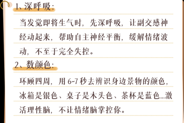 脾气决定命运：如何掌握情绪改变人生轨迹