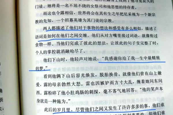 1974年出生的命运解析：探索天赋与挑战的奥秘