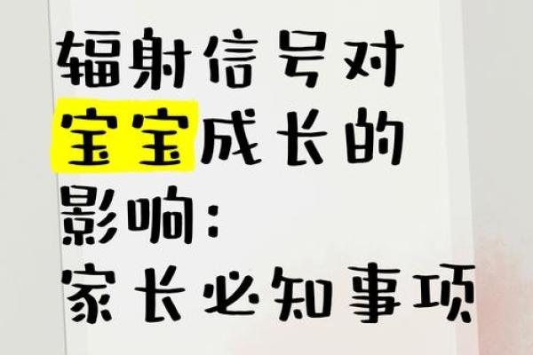 宝宝命心小对成长的影响及应对策略探讨