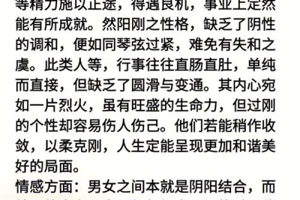 算命的孩子是什么命：揭秘孩子命运背后的秘密