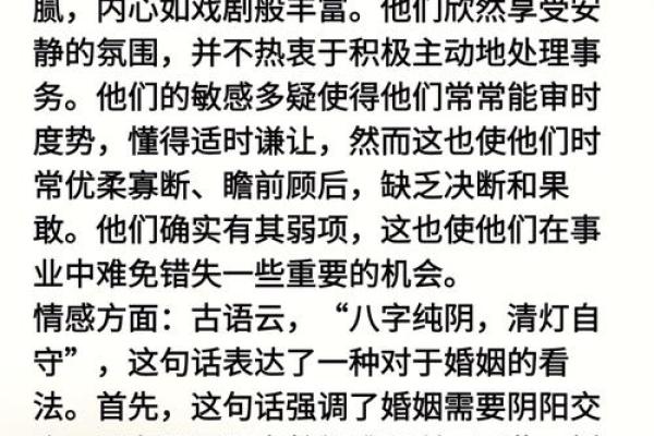 算命的孩子是什么命：揭秘孩子命运背后的秘密