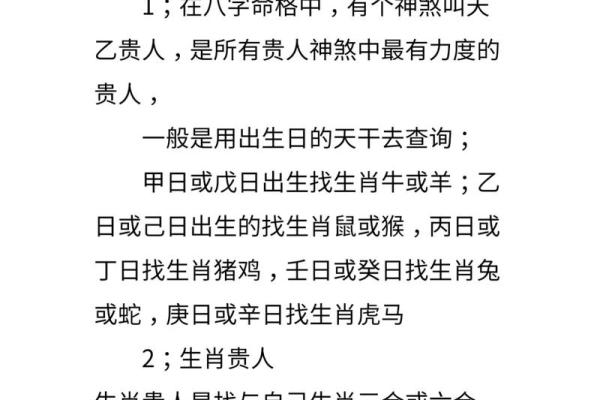 2022虎宝宝命格解析：解读不同命格的特征与运势