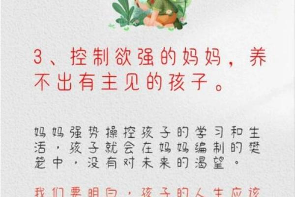 27出生的孩子命运与性格特点解析
