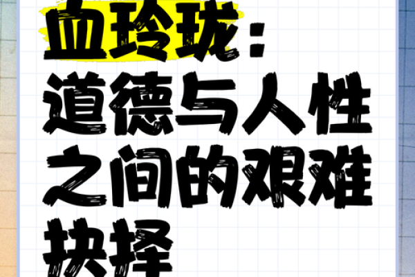 外夷一命抵一命：探讨生命的价值与道德抉择