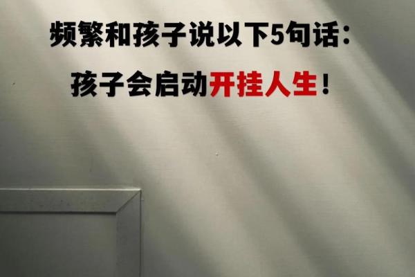 2024年出生的孩子：命运与未来的光辉之路