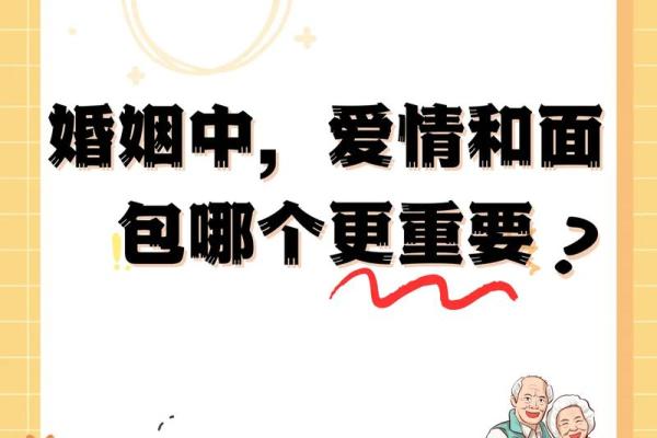 平地木男命与女命的最佳配对，探寻和谐美满的爱情之道