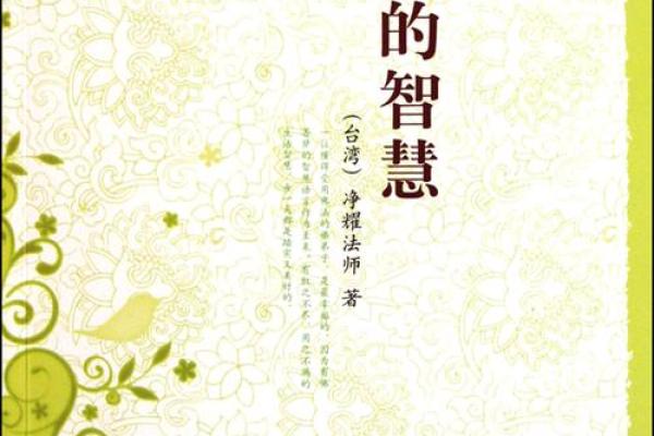 2019年正月11日的奇妙命运探索：揭示生活的小秘密与智慧