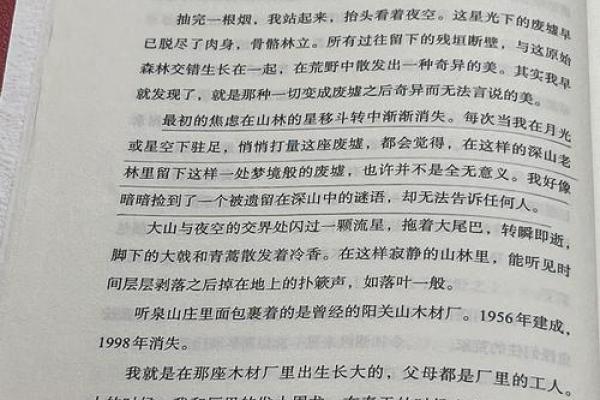 属白马之人：命运的细腻探讨与生活启示