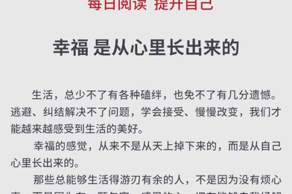 热命的深意：探讨幸福与生活的真谛