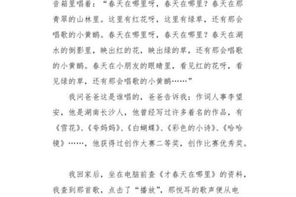 《给我命的那首歌：寻找音乐与生命的共鸣》