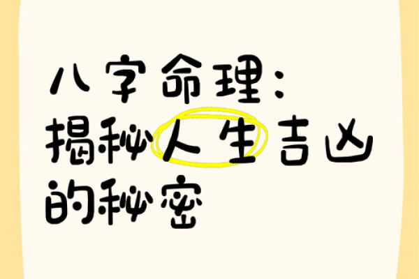 1950年属什么命缺什么？揭秘命理中的奥秘与人生启示
