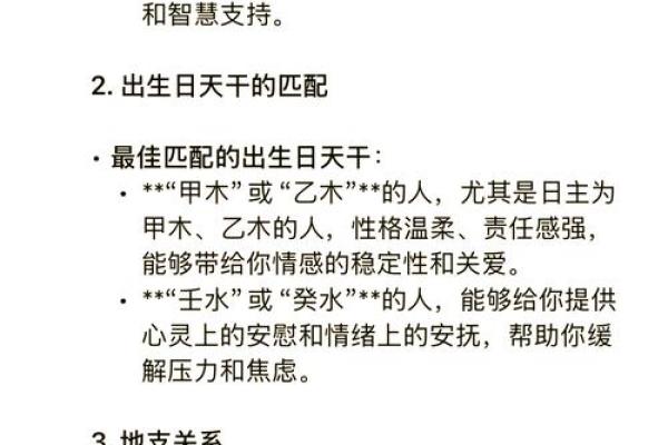 解密石榴木命：适合的偏旁与命理解析，助你找到最合适的生活方向