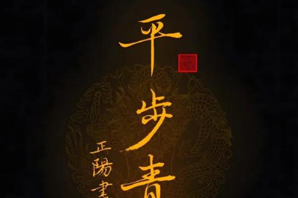 大海水命与其他命相生相克，探寻最佳搭配之道
