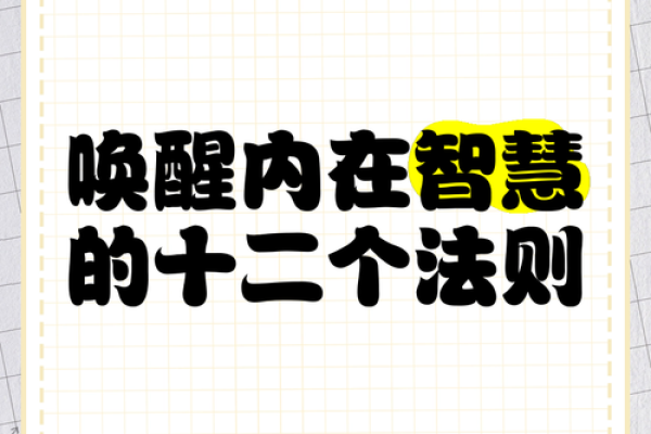 1996年的命属性：揭示木刀之年的奥秘与人生智慧