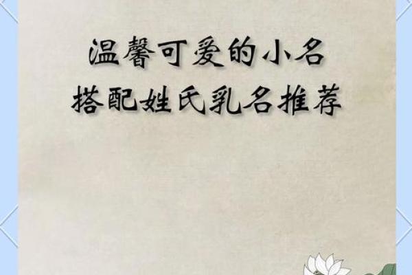 如何为命硬的小孩起个有趣的小名？让爱与幸运随身而行！