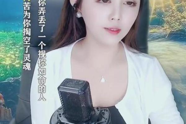 《让我丢了命》：一曲流淌心底的情感旋律
