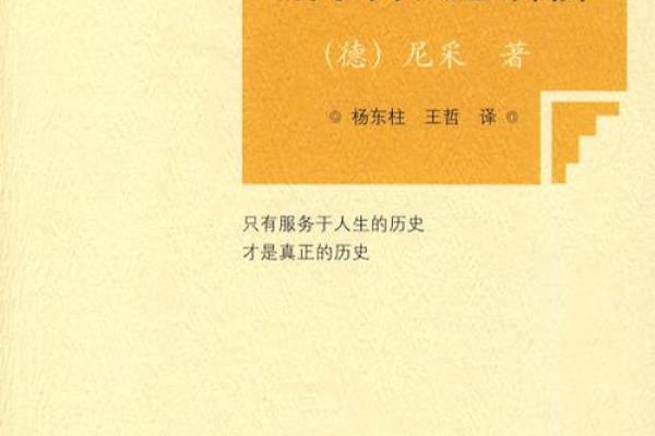 1960年8月，命运的转折：探寻人生的可能性与选择