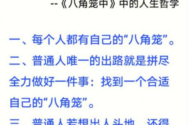 1960年8月，命运的转折：探寻人生的可能性与选择
