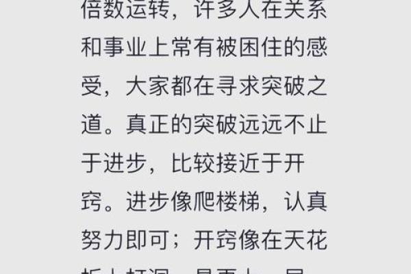 命理学的智慧：透视人生的秘密与未来的启示