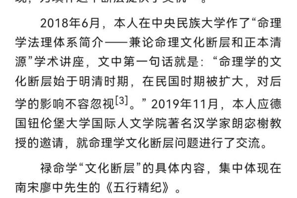 命理学的智慧：透视人生的秘密与未来的启示