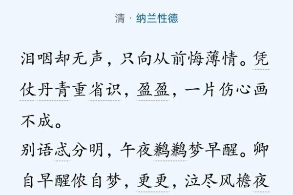 古代孤女命：命运与自我救赎的悲歌