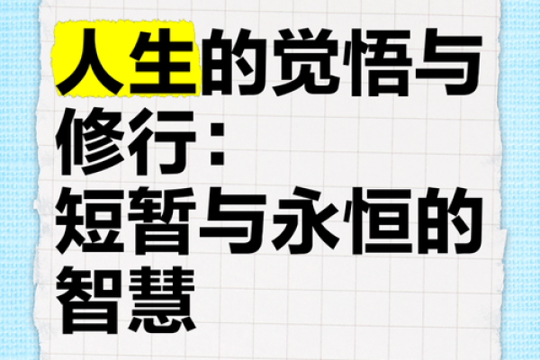 金水相生之女：命理透视与人生智慧的融合