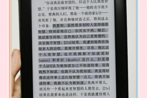 杂格女命，智慧与勇气并存的传奇故事