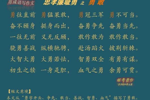探寻“命”字的奥秘：成语背后的智慧与启示