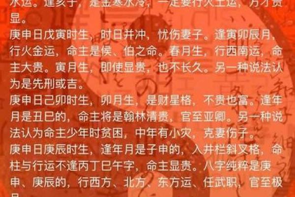丙寅日柱男命适合的女命搭配，缘分与命理的完美结合！