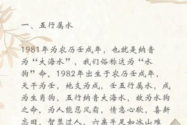 揭秘1969年出生的水命与木命：命理解析与人生启示