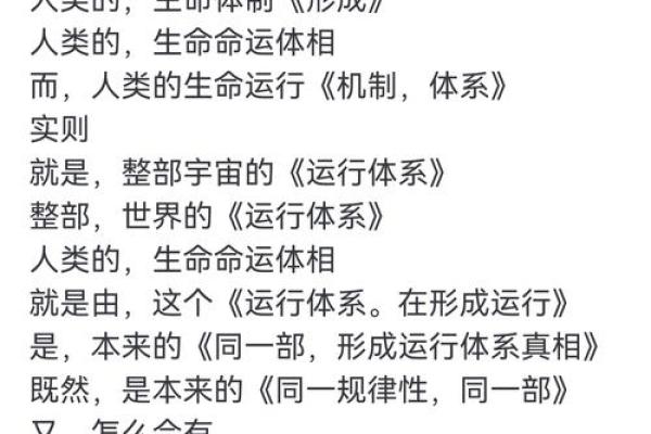 1978年出生人的命运，探索命理奥秘与运程变化