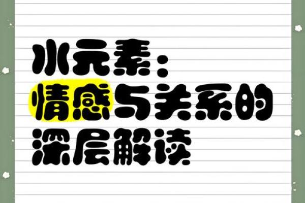 水命与土命相克，运势如何逆转？探讨命理中的深层关系