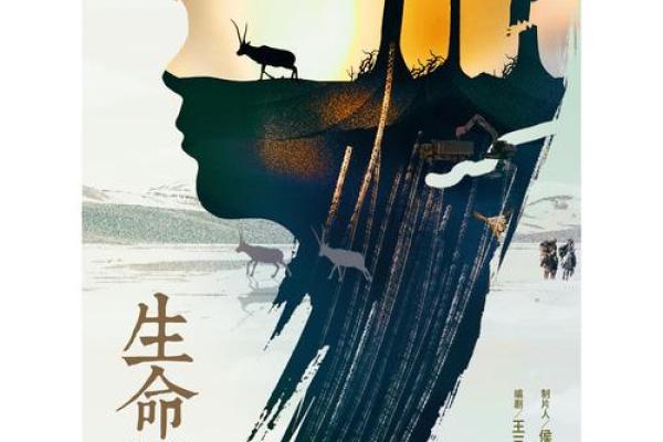 揭秘八字中的木命：生命树的绚烂与智慧之旅