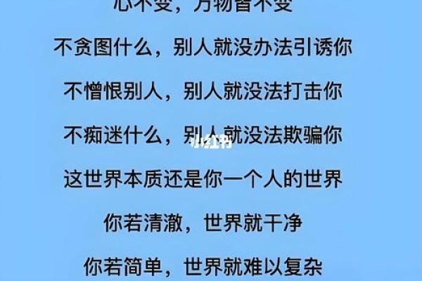 心想事不成的命运启示：从内心的觉醒开始