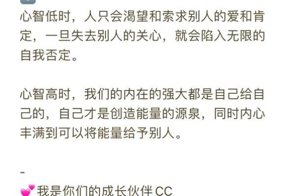 心想事不成的命运启示：从内心的觉醒开始