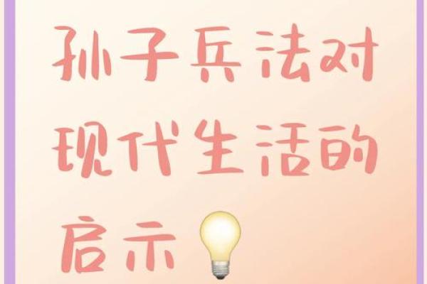 将在外君命：兵法智慧的现代启示