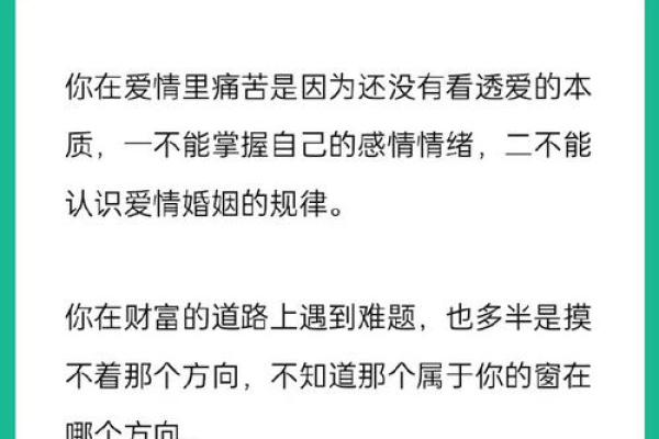什么是同样命格的人？揭示命运的奇妙联系与启示