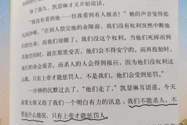 1990年6月24日出生的人命运解析：个性与未来的奇妙旅程