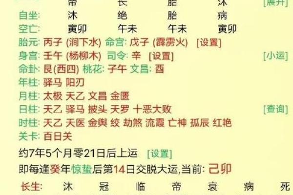 天上火命人的幸运数字与运势分析