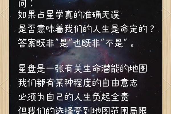 命运的宿命：解析“人的命是仙命”的深意与启示