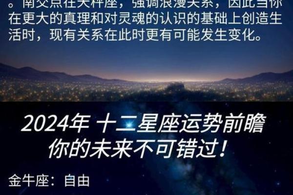 1999年出生的人命运解析：机遇与挑战并存的一生