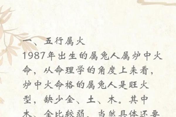 1975年鼠兔命的性格与命运探索