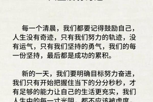 命运与努力：每个人都有自己的成就与未来