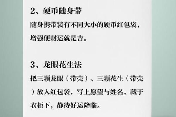 解密大泽土命的招财秘诀：助你财源滚滚来！