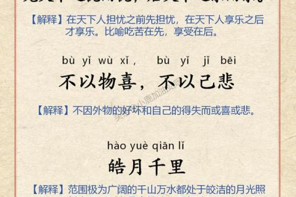 命名年份的成语大全：智慧的象征与文化的传承